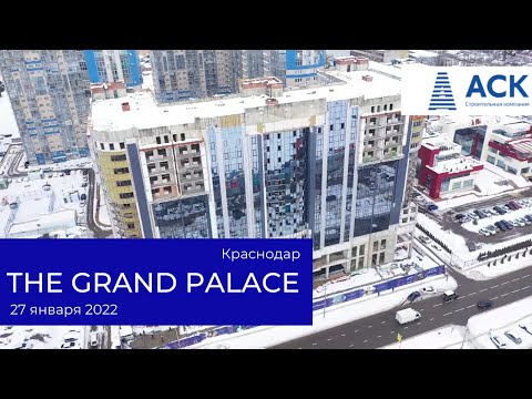 Embedded thumbnail for Апарт-отель The Grand Palace в Краснодаре